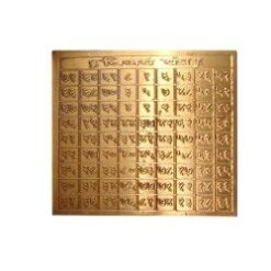 Vijay Yantra