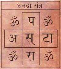 Dhanda Yantra