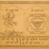 Kali Yantra
