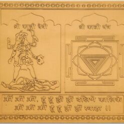 Kali Yantra