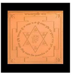 Shri Baglamukhi Yantra