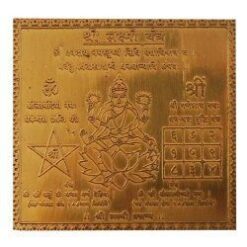 Shri Laxmi Yantra