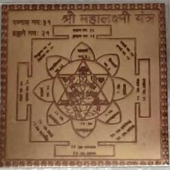 Shri Mahalaxmi Yantra