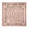 Sukh Samriddhi Yantra