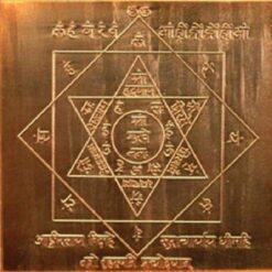 Vyapar Vriddhi Yantra