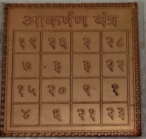 Akarshan Yantra