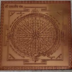 Shri dattatreya yantra