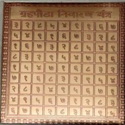 grahpeeda nivaran yantra
