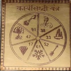 karyasiddhi yantra