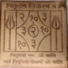 Pitra Dosh Nivaran Yantra