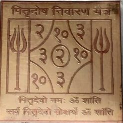 Pitra Dosh Nivaran Yantra