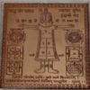 vastu dosh nashak yantra