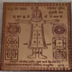 vastu dosh nashak yantra
