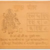 Guru yantra