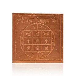 Energised Badha Nivaran Yantra (for Protection and Removal of Obstacles) (4 inches)