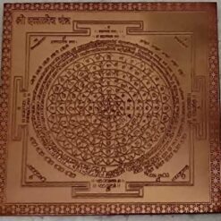 Energised Shree Dattatreya Yantra for Protection Copper