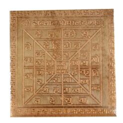 Energised Copper Santaan Gopal Yantra | Santan Prapti Yantra